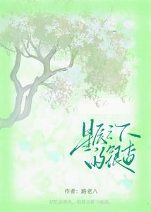 《星辰之下的銀杏》