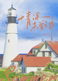 《情深未曾講》