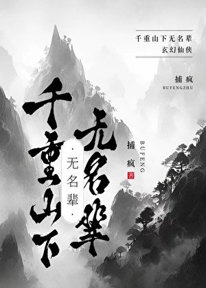 《仙山第一普信男》