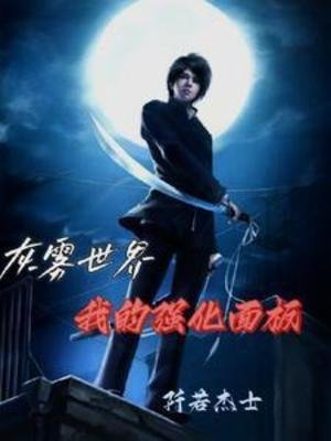 《灰霧世界:我的強化面板》