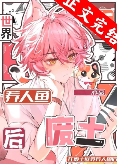 《人魚上岸,人類下海》