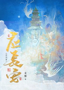 《應長安》