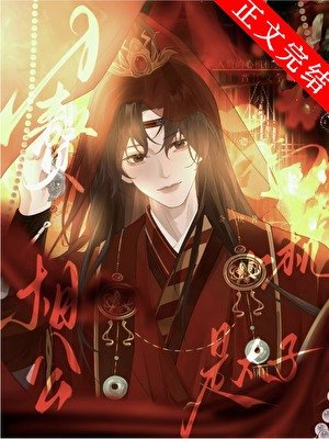 夫郎的贅婿是太子