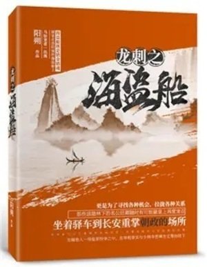 《海盗船》