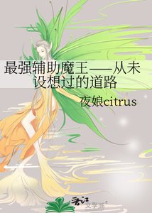 《最強輔助魔王——從未設想過的道路》