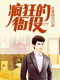 《疯狂的衙役》
