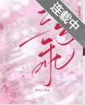 《三分乖》