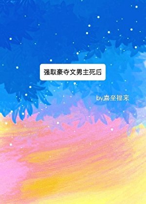 《男主,請你剋制一點》