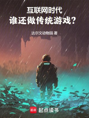 《虛擬帝國從遊戲開始》
