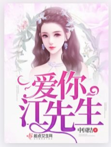 《艾你江先生》