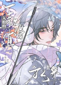 《萬人迷導演被瘋狂覬覦》
