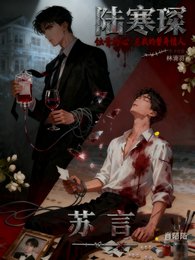 《蝕骨灼心:總裁的替身情人》