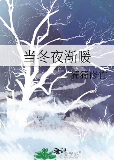 《當冬夜漸暖/前男友》