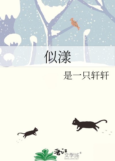 《似漾》