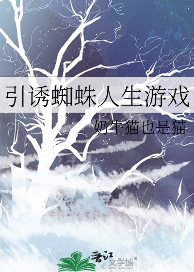 （獵人同人）引誘蜘蛛人生遊戲