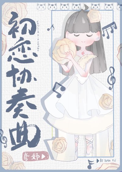 《聽説影帝喜歡我》