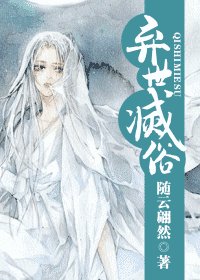 《棄世滅俗之喋血賭盤GL》