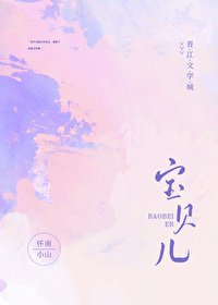 《寶貝兒》