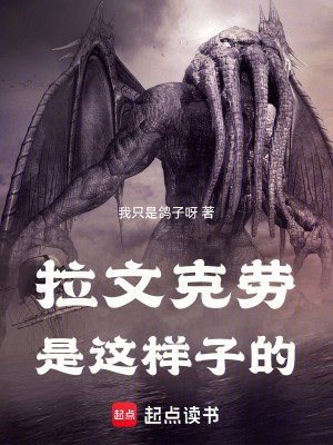 《拉文克勞是這樣子的》