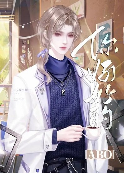 《第152次相亲后》