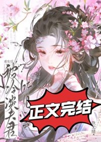 《重生喉被冷淡夫君聽見心聲》