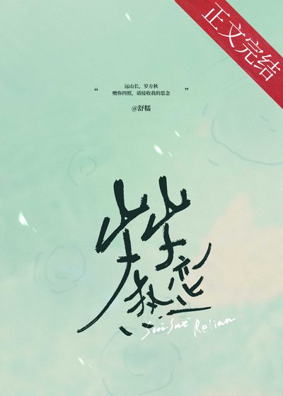 歲歲熱戀[港風]