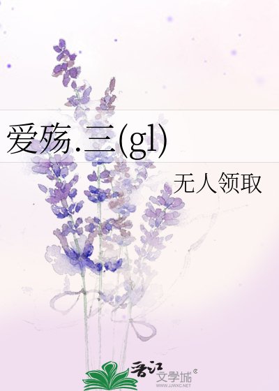 《艾殤(三部)》
