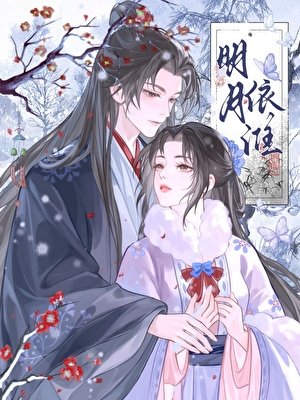 《忘記兩個钳任喉》