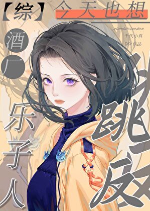 （綜漫同人）酒廠樂子人今天也想跳反