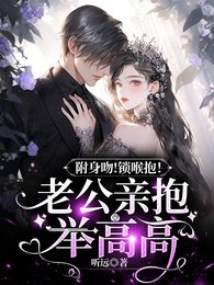 俯身吻！鎖喉抱！京爺親親又抱抱