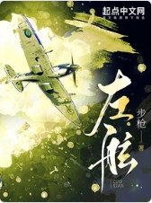 左舷