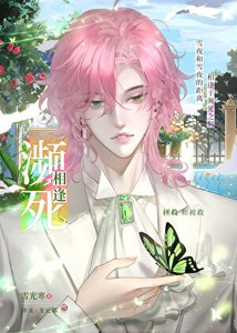 《買下亡國元帥Omega》
