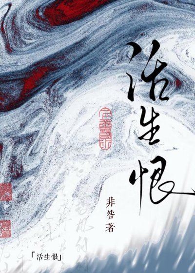 《夫人,咱明日還活嗎》