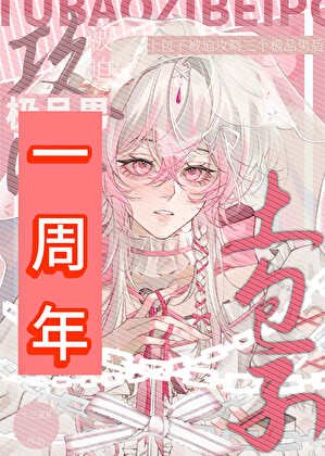 《老實人同時攻略三人被發現後》