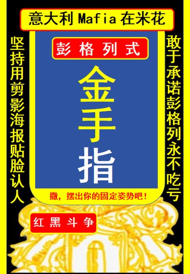 《紅與黑的金手指彭格列》