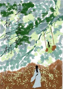 《三潭印花》