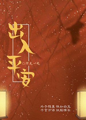穿到修真界被毒打後決定成為反派