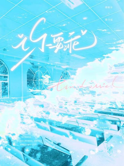 《歸國影后説我要乖》