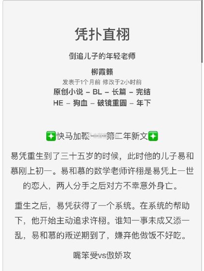 凭扑直栩