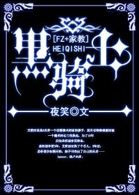 （BG/综漫同人）黑骑士