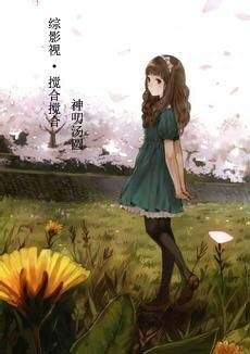《(綜影視)攪和攪和 》