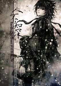 《人不知深》
