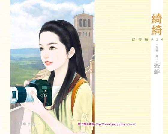 《牽絆(九夜卷三)》