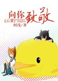 （BG/家教同人）向你致敬