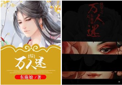 《快穿之萬人迷/(綜穿)萬人迷》