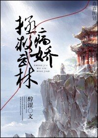 《论男神如何在古代正确上位》