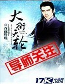 大衍天輪
